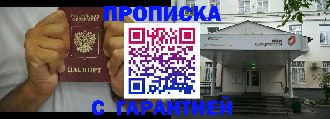 временная регистрация в Кунгуре