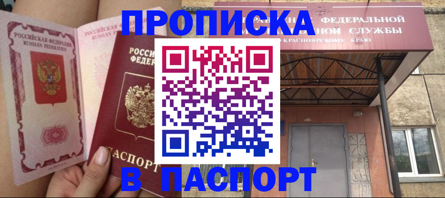 временная регистрация адрес в Кунгуре