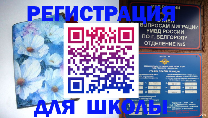 временная прописка в Кунгуре