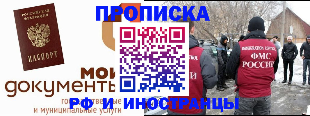 прописка паспорт в Кунгуре
